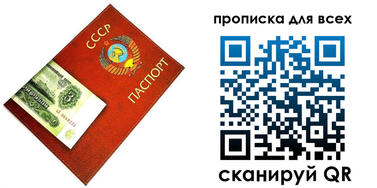 прописка для кредита в Пыть-Яхе