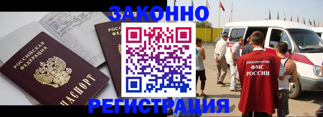 временная регистрация в Пыть-Яхе