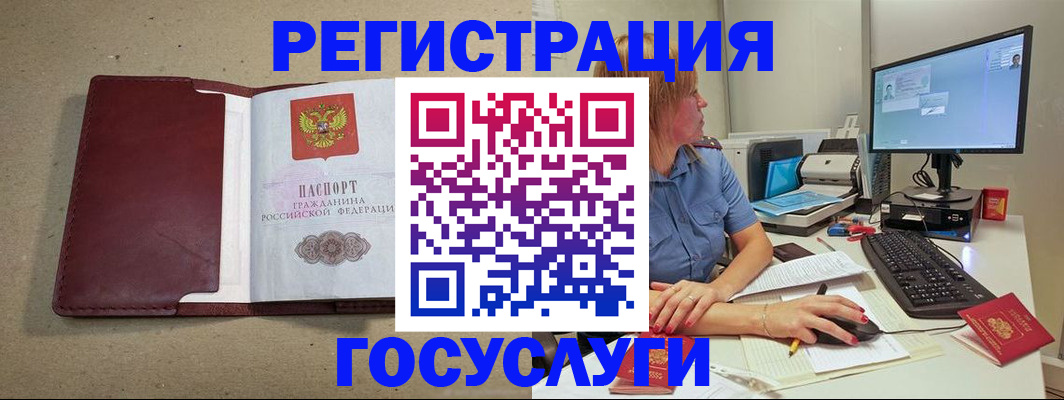 купить прописку в Пыть-Яхе