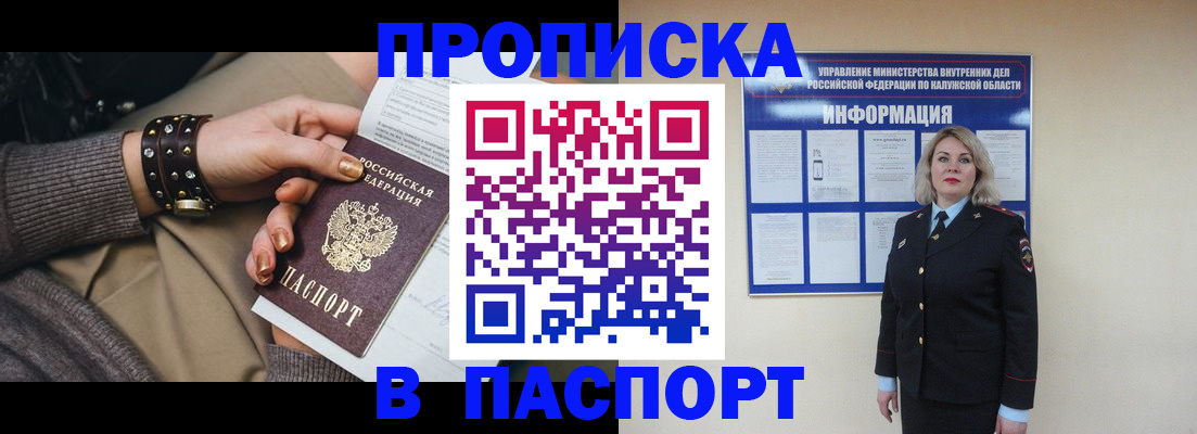 прописка для кредита в Пыть-Яхе