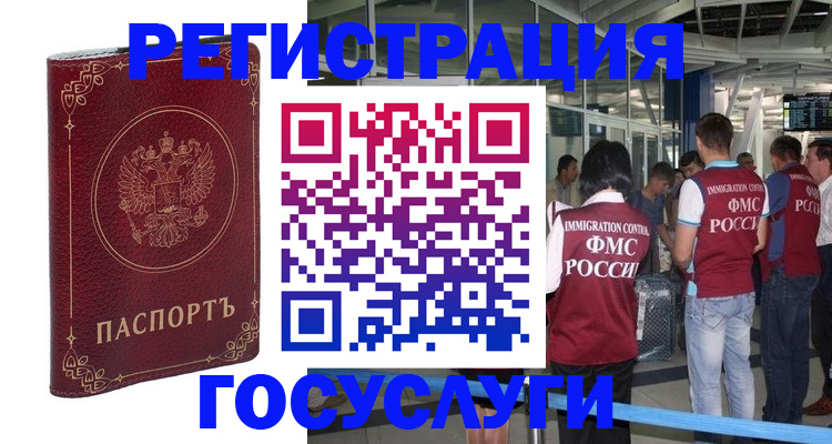 где прописаться в Пыть-Яхе